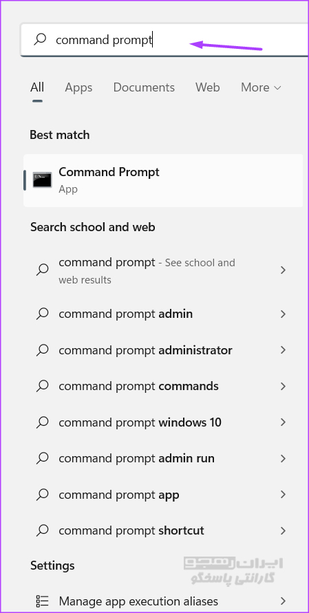 در نوار جستجو، Command Prompt را وارد نمایید.